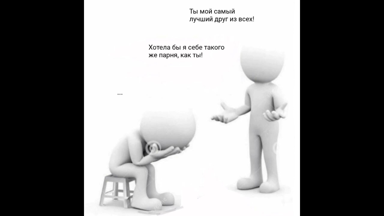 Плейлист: ты влюбился, но вы 