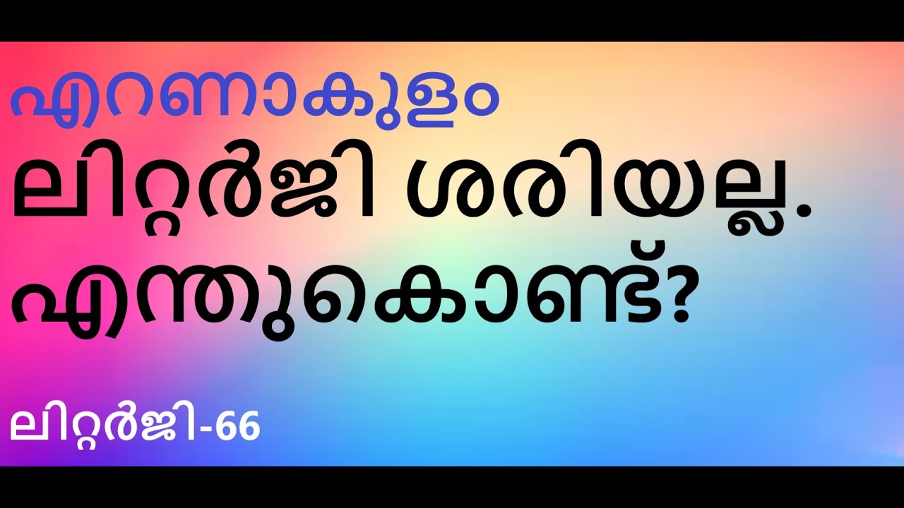 ലിറ്റർജി-66. ക്രിസ്തുവിനുപോലും സ്വയമേവ യാതൊന്നും ചെയ്യാൻ കഴിയുവതല്ല. CCC. 1086. മാണിപ്പറന്പിലച്ചൻ