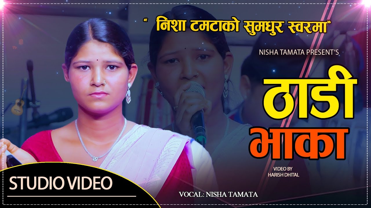 सबैलाइ रुवाउने मार्मिक ठाडी भाका // Nisha Tamata // Thadi Bhaka // Live Deuda 2081
