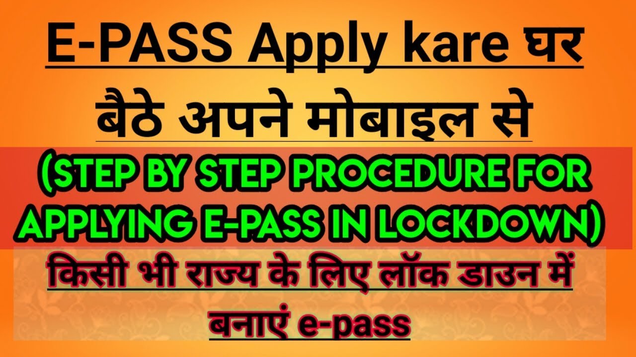 E-Pass Kaise Banaye Online || Lockdown e-Pass applyअपने  घर  पर | Apply Online e pass For All State