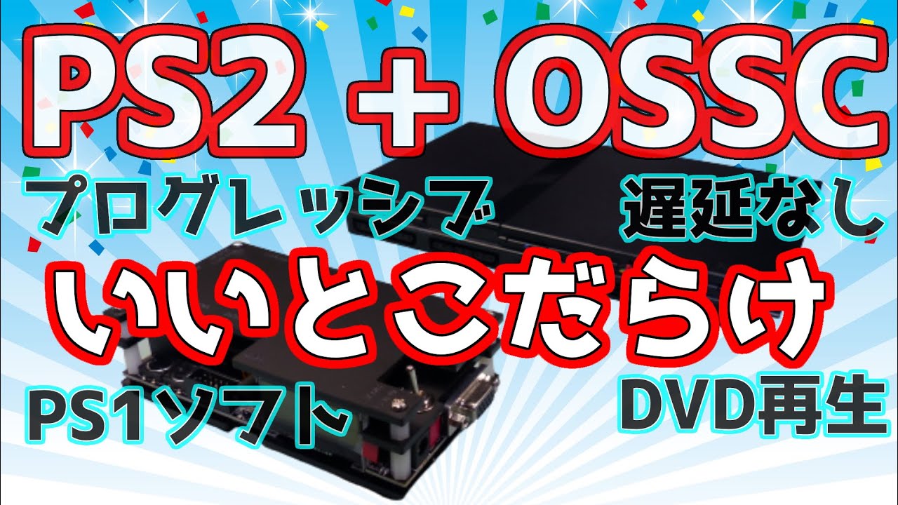 OSSC is a general-purpose HDMI converter that doesn't impair PS2 functionality. It supports progr...
