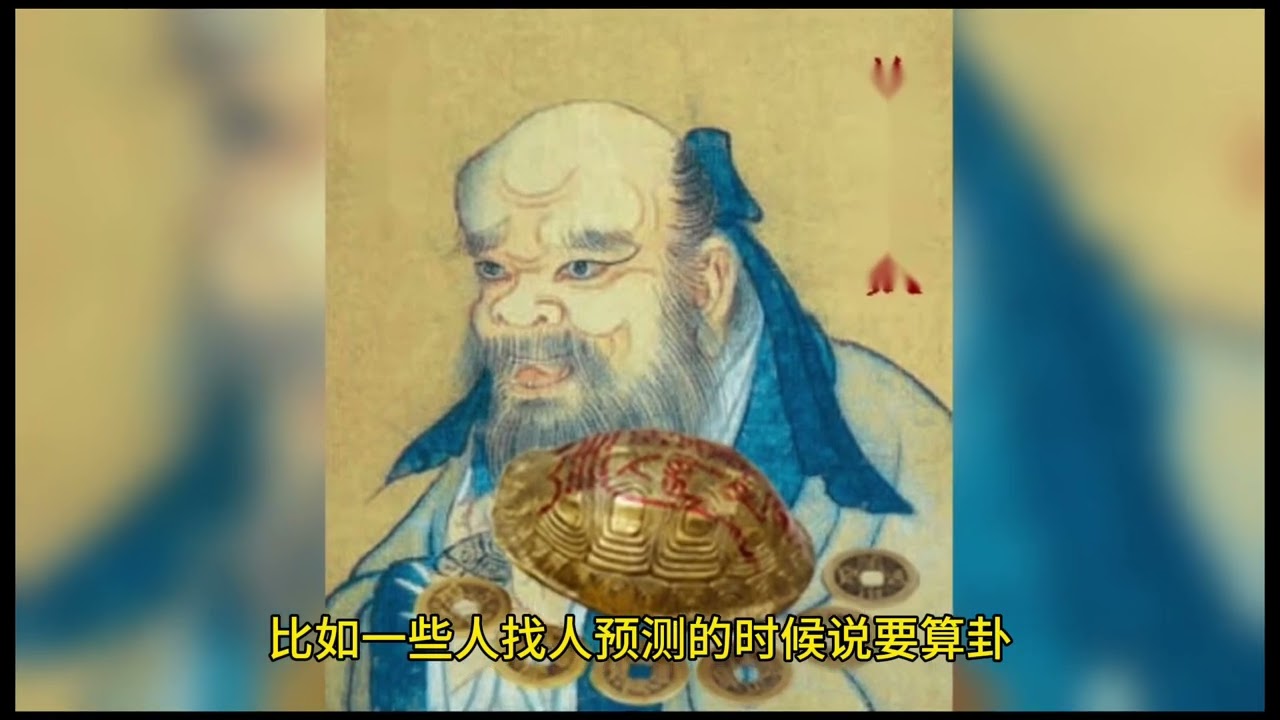 易经与术数