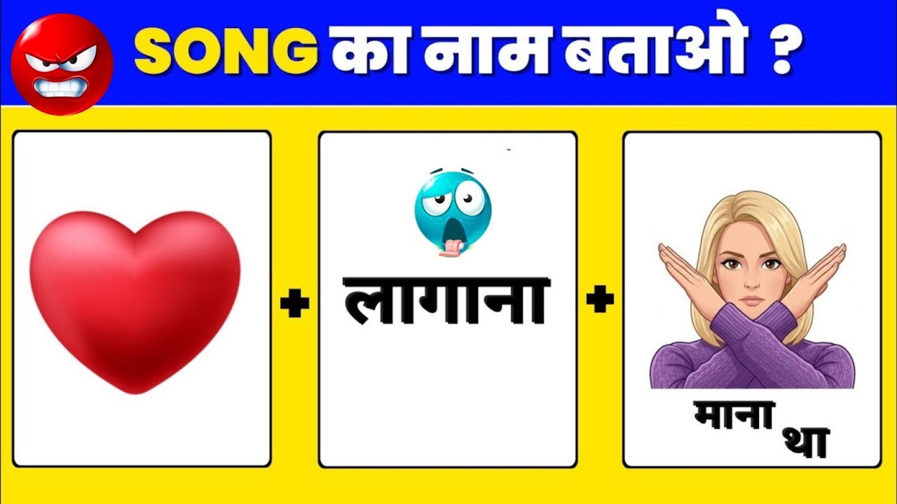Guess The Bollywood Song Challenge 2026 By Emoji 🤔 | Guess The Song | Emoji Puzzle @triggeredinsaan