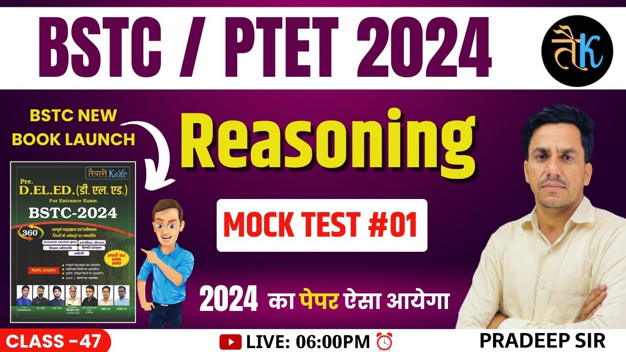 Bstc Online Classes 2024 | Ptet Reasoning Online Classes 2024 | Bstc Reasoning Online Classes | #48