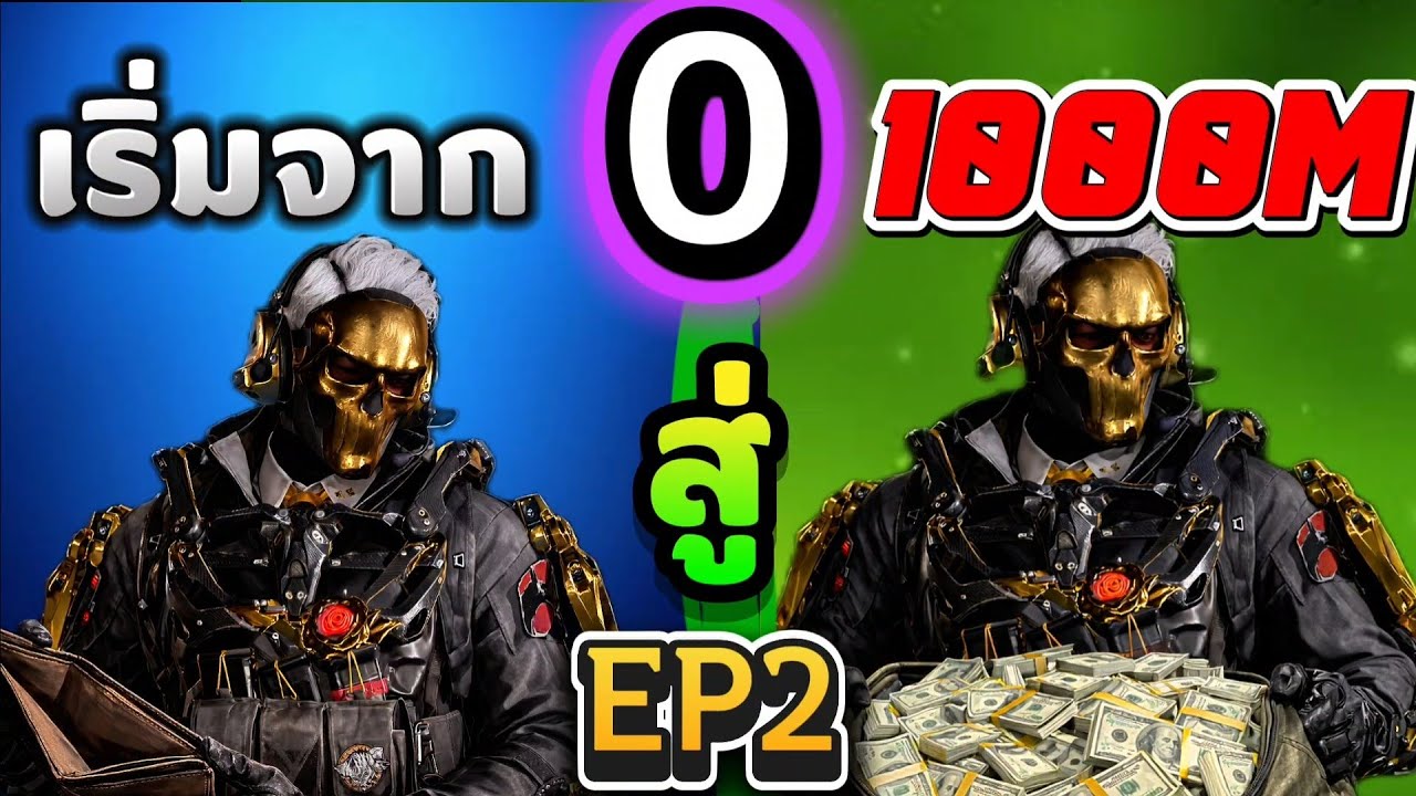 เริ่มจาก 0 สู่ 1000M EP:2  Delta force mobile By Chaly26z Rog phone 9 pro