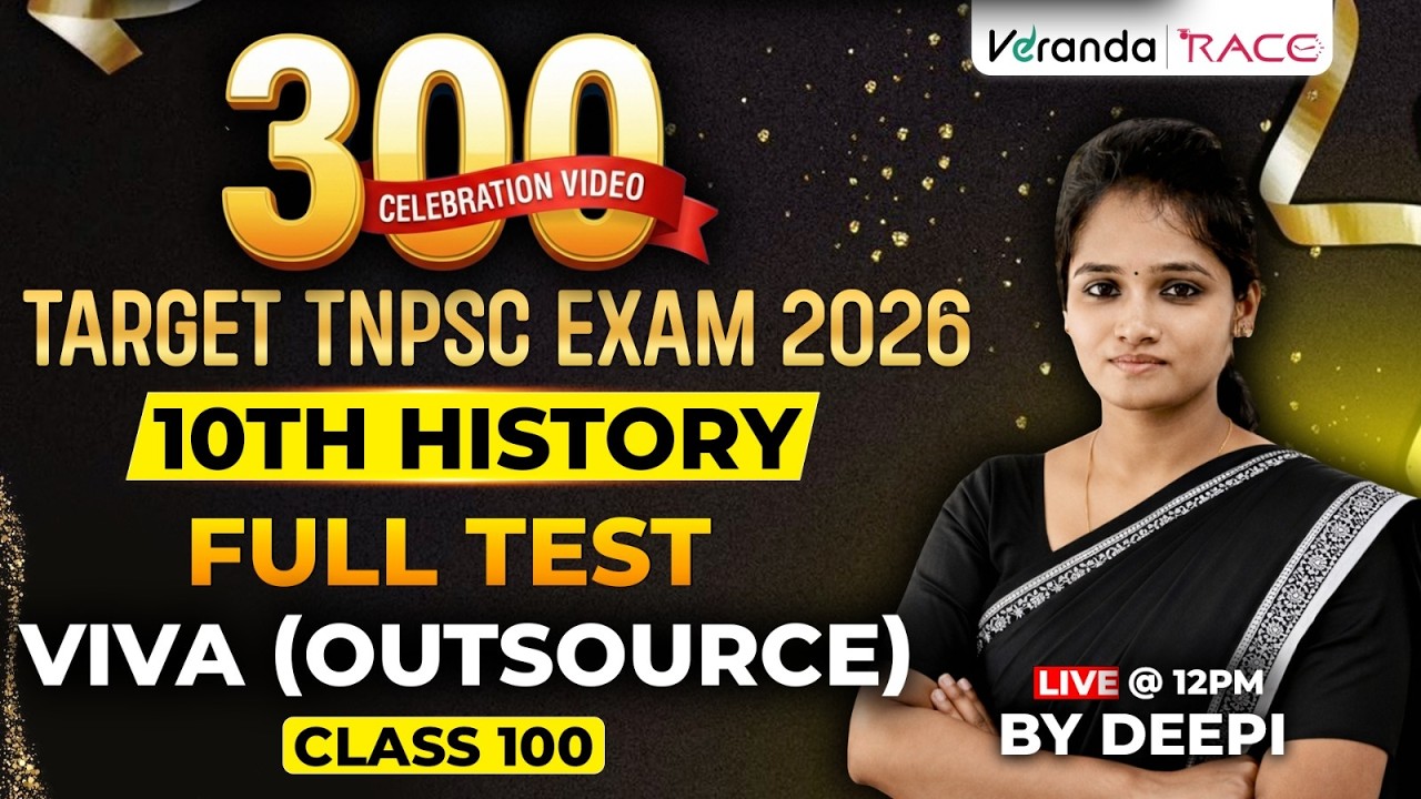 #100 | TARGET TNPSC EXAM 2026 | 10TH HISTORY  | FULL TEST  | VIVA (OUT SOURCE) | BY DEEPIKA