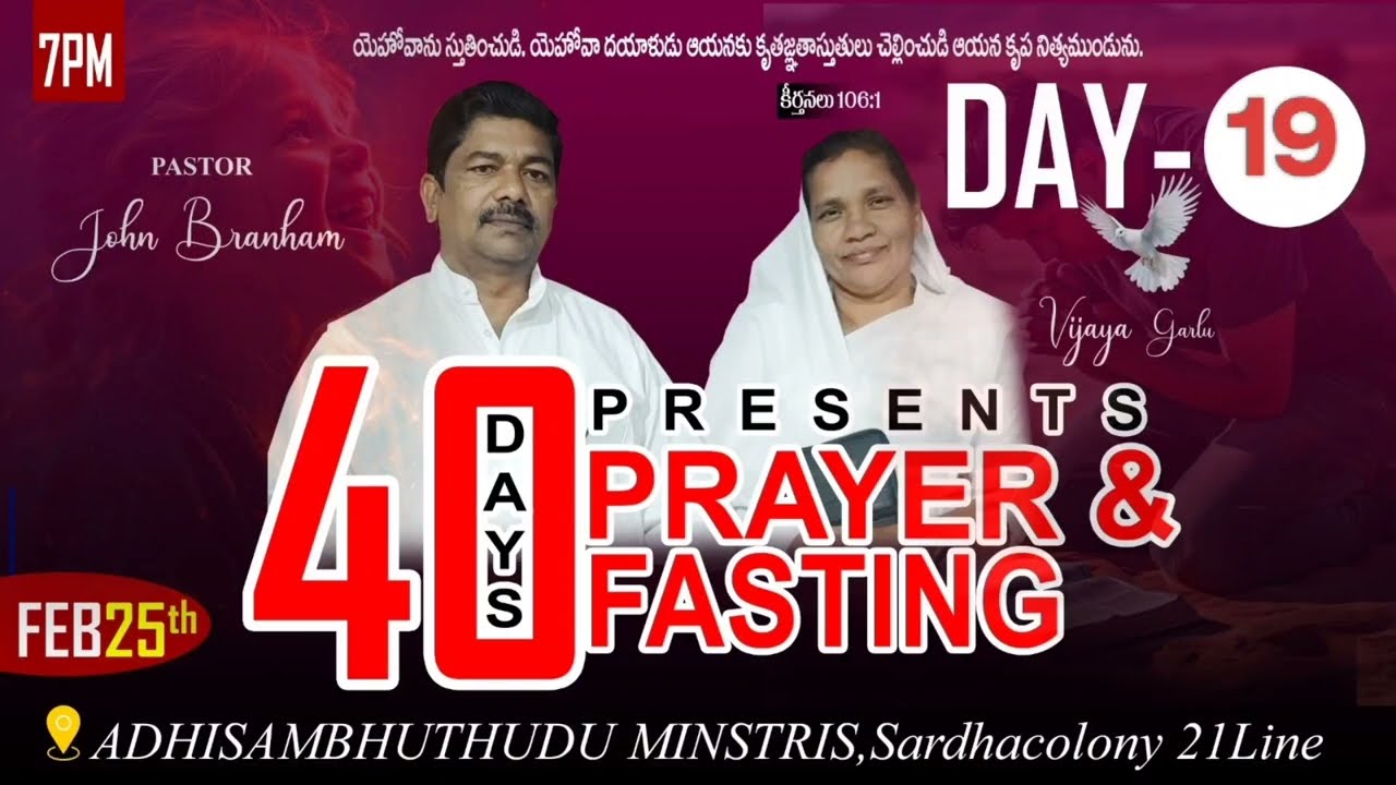 ధన్యులు # 19