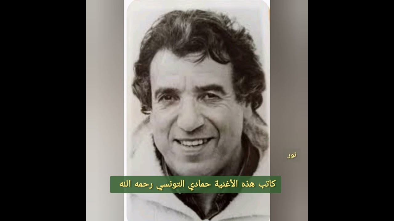 بريء.... للمرحرم عبد الوهاب أكومي