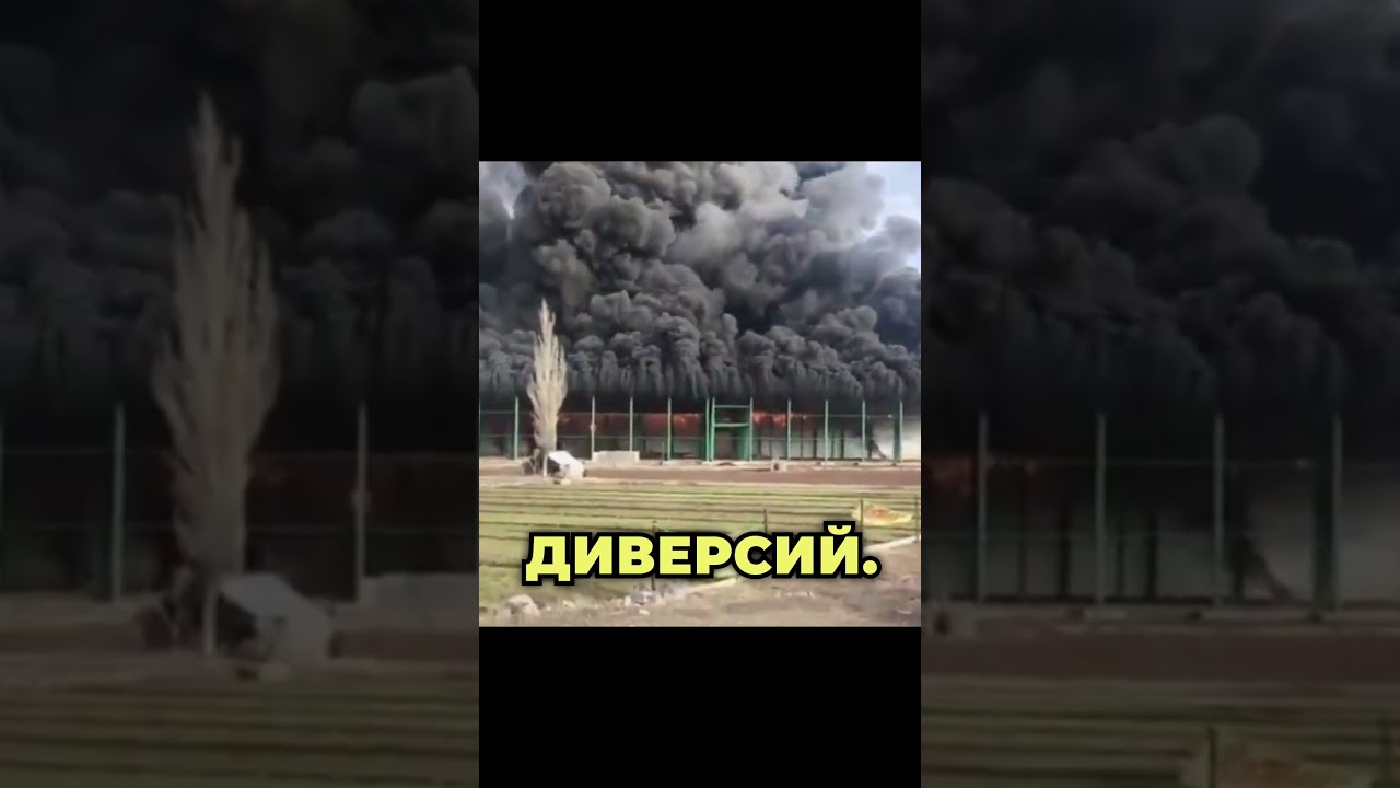 Иран в огне: таинственный взрыв нефтебазы в Ардебиле