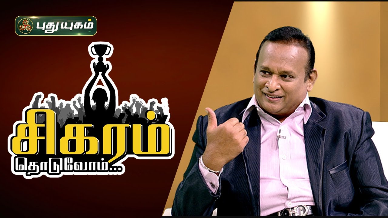 சிகரம் தொடுவோம்! Success Story Of RS. Rajan, Ambassador-Vestige Marketing Pvt Ltd | Sigaram Thoduvom