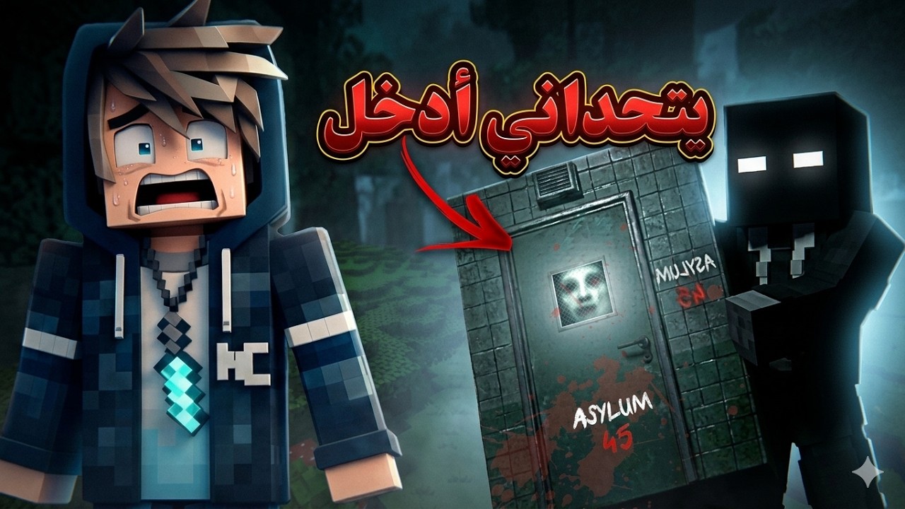 ختمت أكثر لعبة  مرعبة على الإطلاق 💀 لعبة @Ury