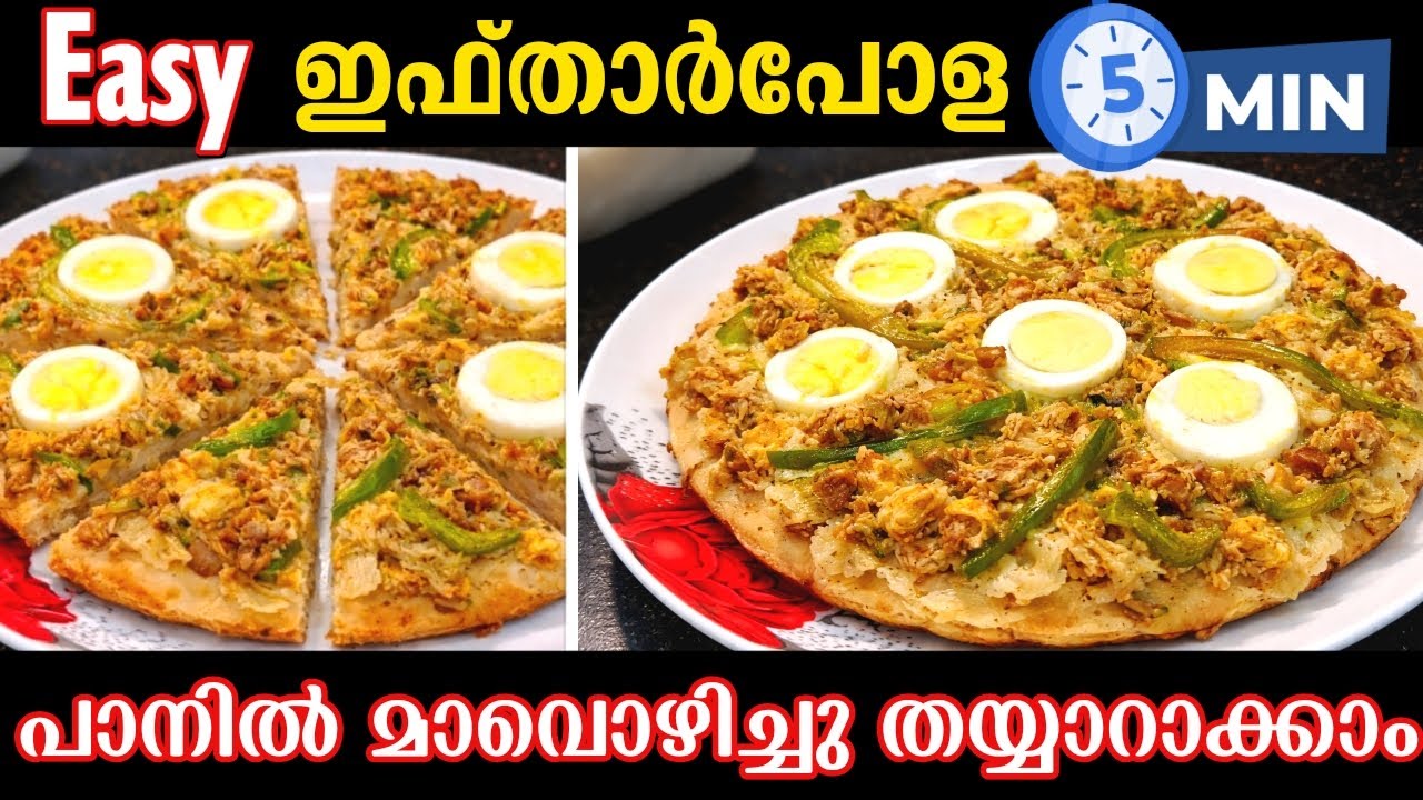എണ്ണയിൽ പൊരിക്കാതെ 5 മിനിറ്റിൽ മലബാർ മുട്ട സ്നാക്ക്  | Easy Recipe Malayalam | Quick Iftar Special 👌