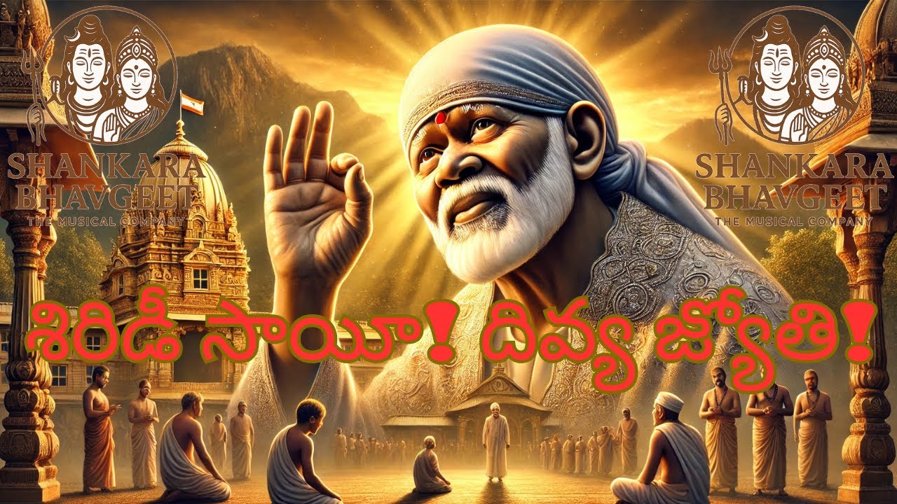 Shiridi Sai! Divya Jyoti!