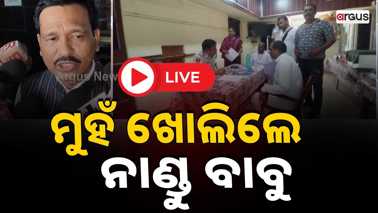 🔴Live | ମୁହଁ ଖୋଲିଲେ ନାଣ୍ଡୁ ବାବୁ | Nandu Babu | Sai Satyajit | Tulasi Gananatya | Jatra | Argus News