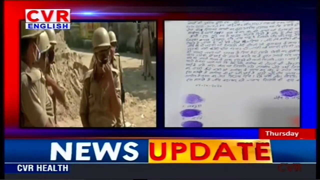 All 4 accused in Hathras incident written a letter to SP that they are innocent | CVR English