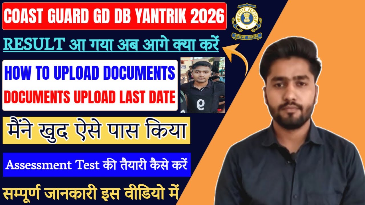 How To Upload ICG GD DB Stage-2 Documents 2026 | ICG Stage-2 Assessment Test Kaise Pass Kare 2026