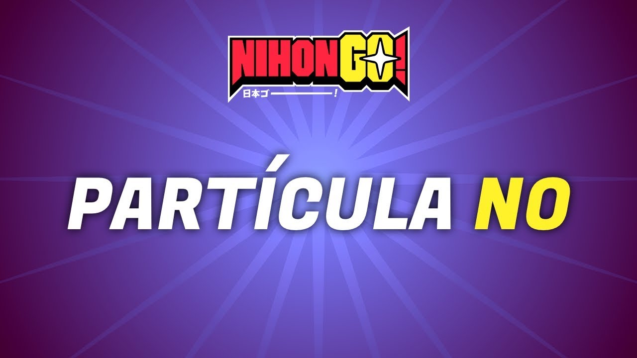 PART&Iacute;CULA &ldquo;NO&rdquo; | NihonGO
