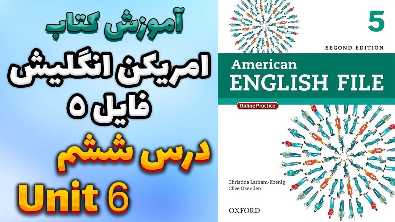 آموزش کتاب امریکن انگلیش فایل 5 (ویرایش دوم) - درس ششم | AEF 5