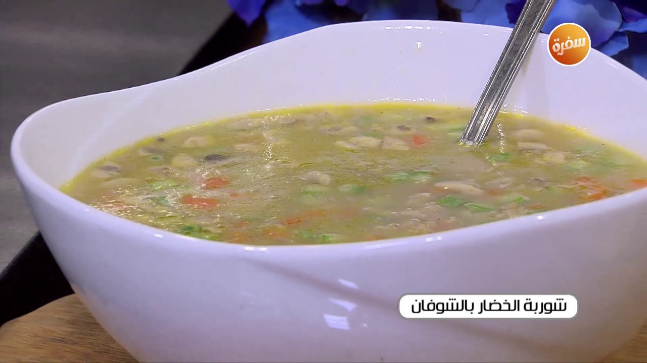 طريقة تحضير شوربة الخضار بالشوفان | غادة التلي