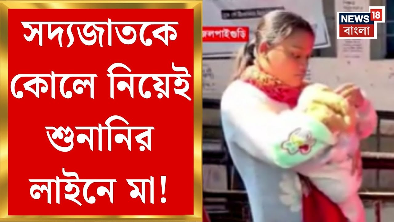 West Bengal SIR News | SIR হিয়ারিং নিয়ে নানা জেলায় হয়রানি অব্যাহত, ফের মৃত্যুর অভিযোগ| Bangla News