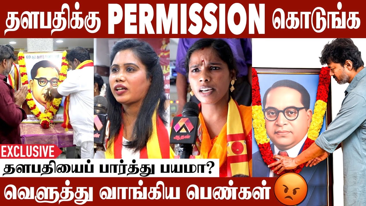 நாங்கள் அணில் கூட்டம் இல்லை; புலி கூட்டம் | மக்கள் கருத்து | Vijay | Tvk | Vijay Politics