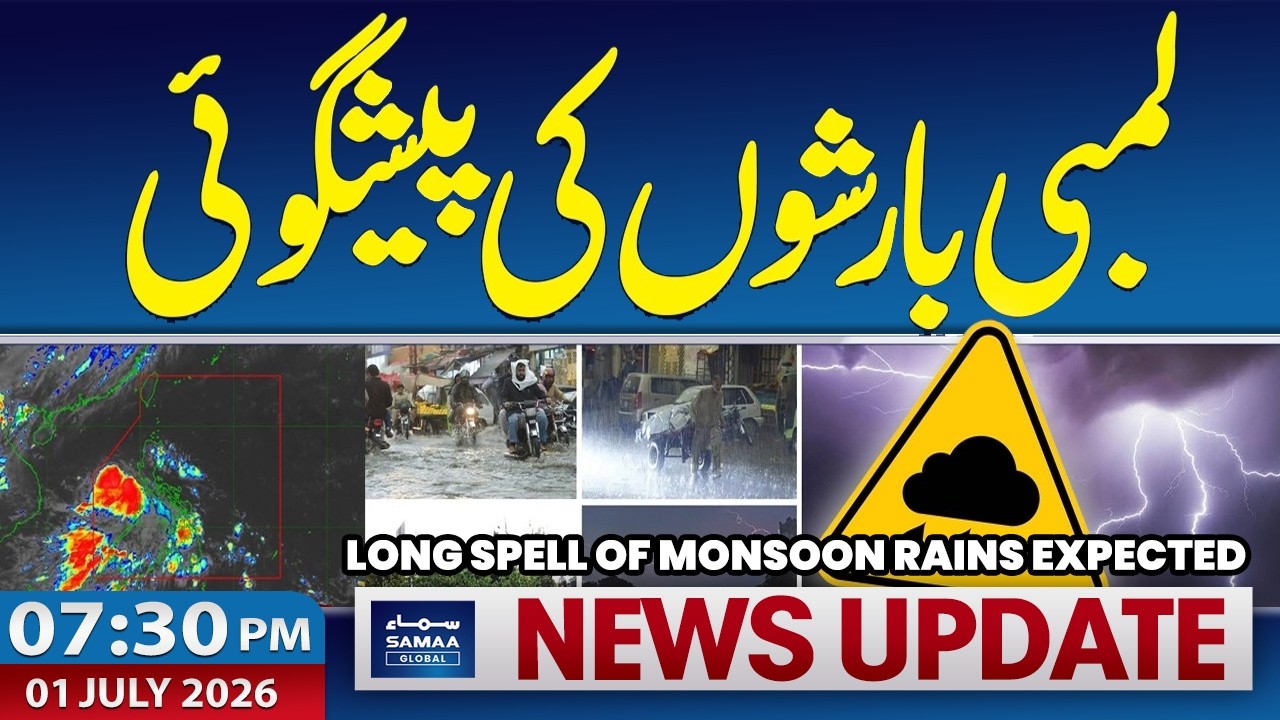 Heavy Rainfall Forecast | Long Spell of Monsoon Rains Expected | 07:30 PM News Updates