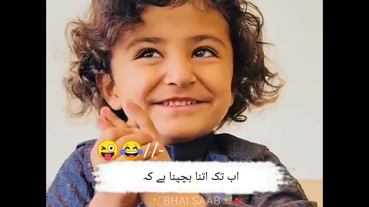 New Viral Funny Video | Most Funny Videos | Funny Pakistani tiktok #funny  #funnymemes #funnyvideo