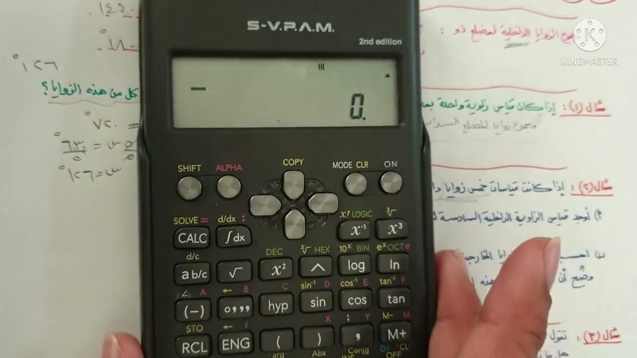 المزيد من المضلعات - ثامن ف٢