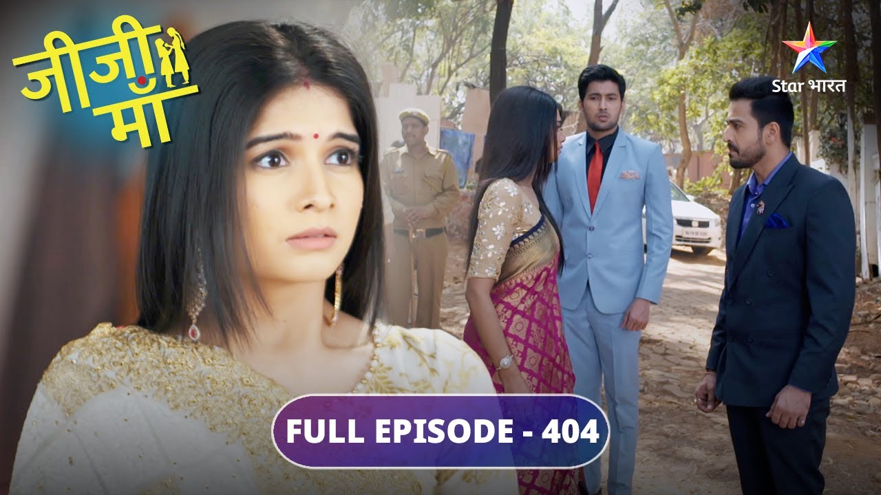 Jiji Maa | Bhes badalkar Laddoo ke ghar pahunchin Niyati-Phalguni | FULL EPISODE-404 | जीजी माँ