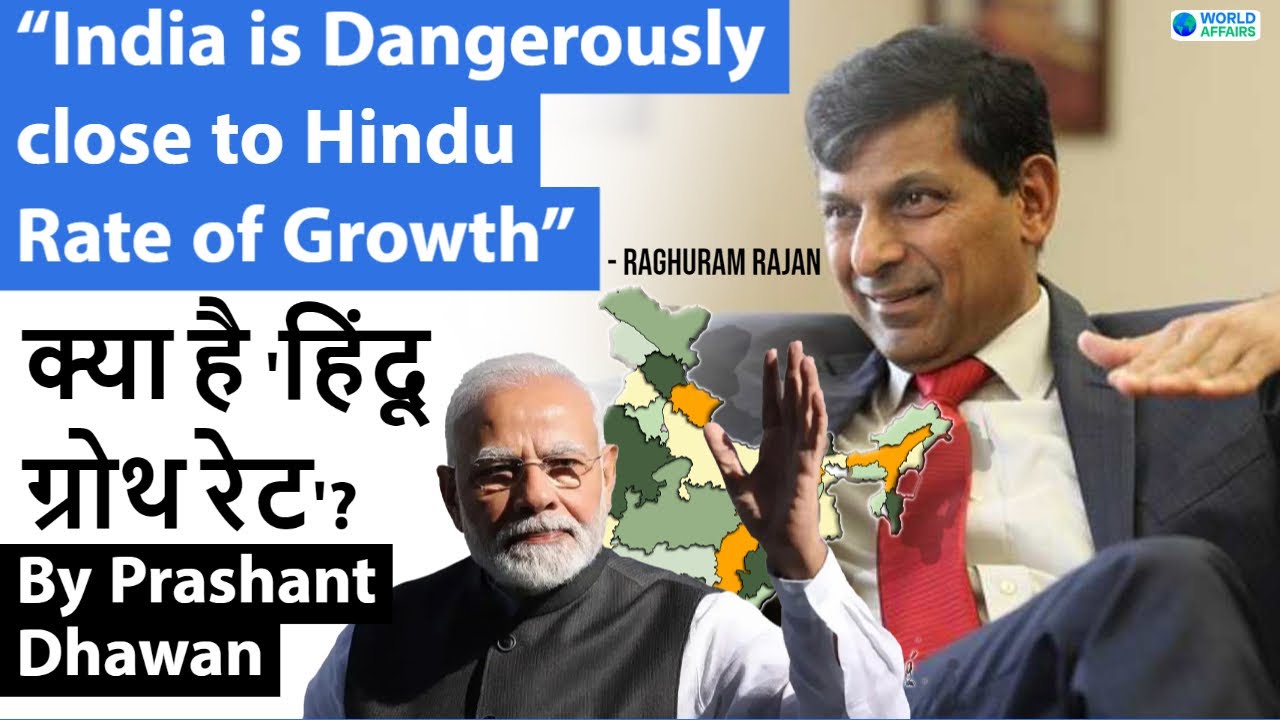 India is Dangerously close to Hindu Rate of Growth | What is Hindu rate of Growth | Raghuram Rajan