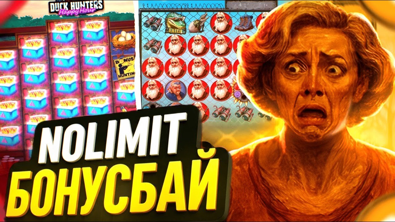 ВПЕРВЫЕ БЕРУ ФУНКЦИИ ПО 60.000 В ДАК ХАНТЕРС! БОНУС БАЙ В НОУЛИМИТ