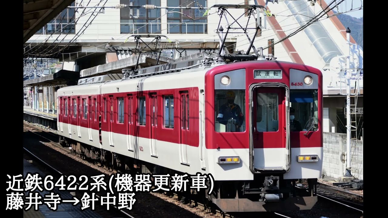 【走行音】近鉄6422系Mi30(VVVF更新車・日立IGBT?)　藤井寺→針中野