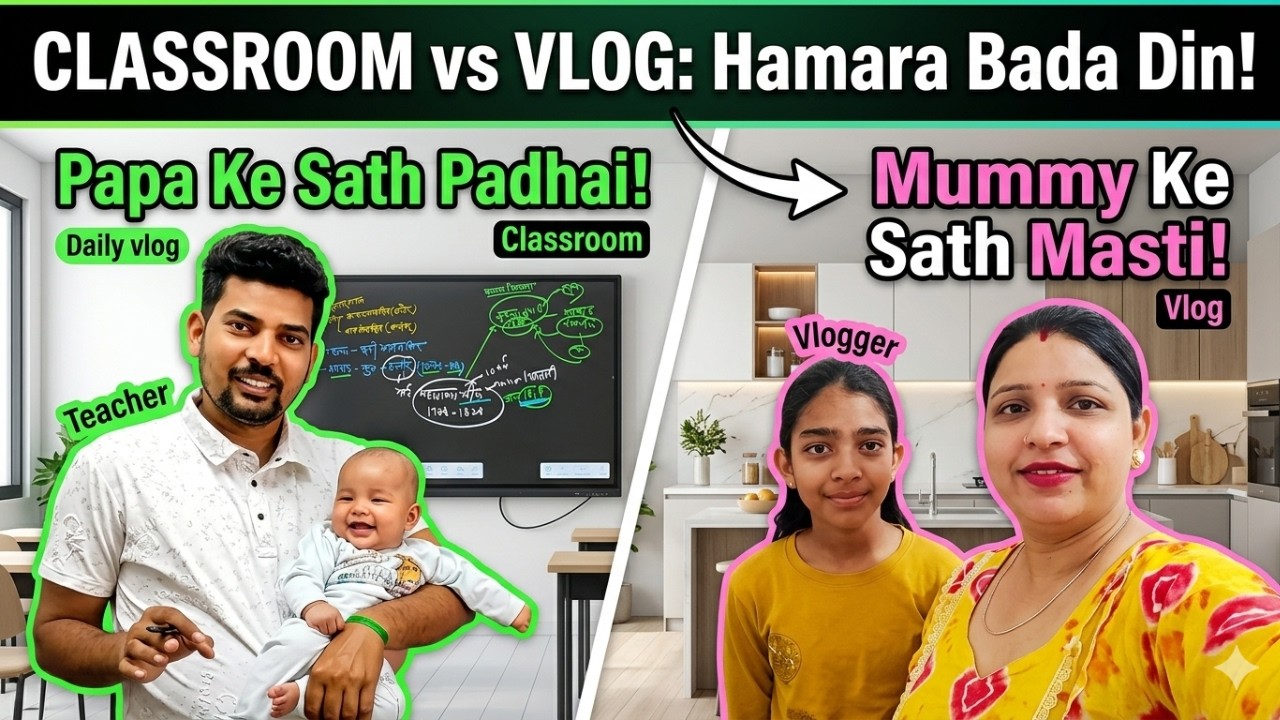 Classroom Vs Vlog | Hamara bada din ! Mummy ke Sath Masti | Family Daily Routine Vlog | Supar Life