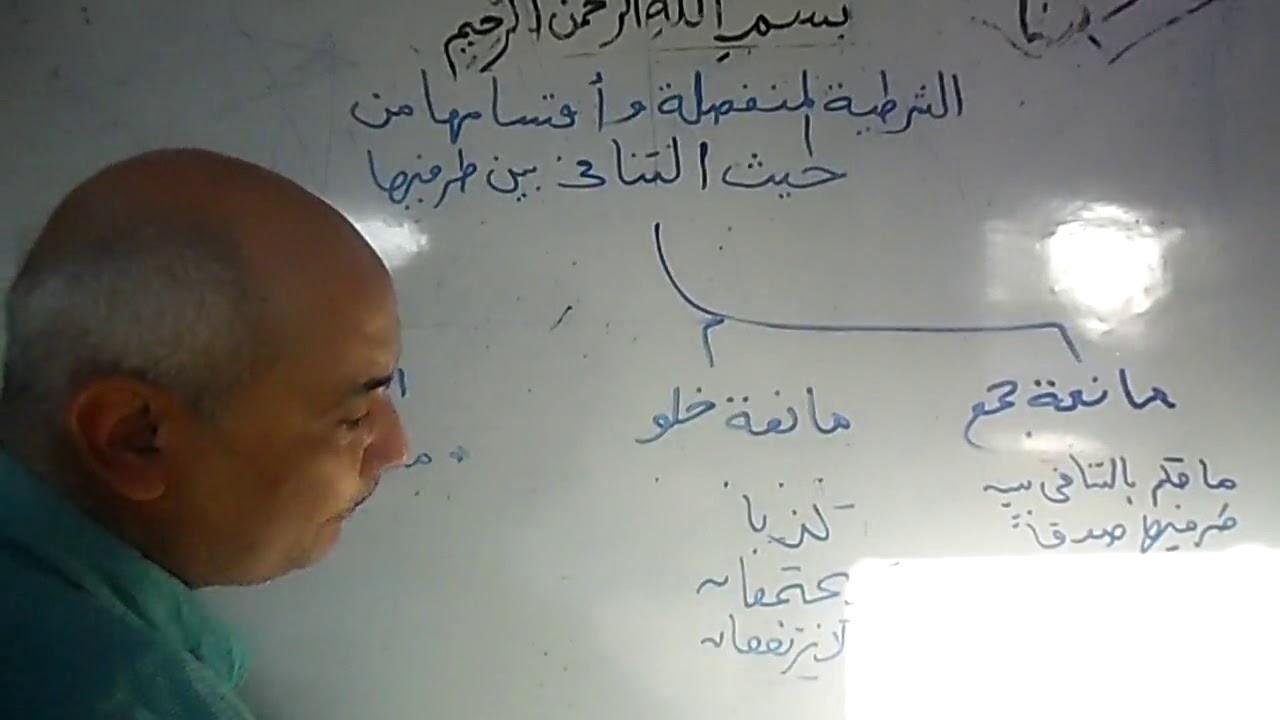 منطق الثاني الثانوي الدرس الثامن