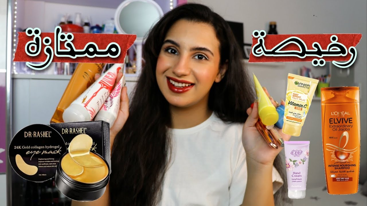 منتجات بجودة رهيبة و اسعار رخيصة ❤️‍🔥| شامبو - لوشن للجسم - مقشر 👌