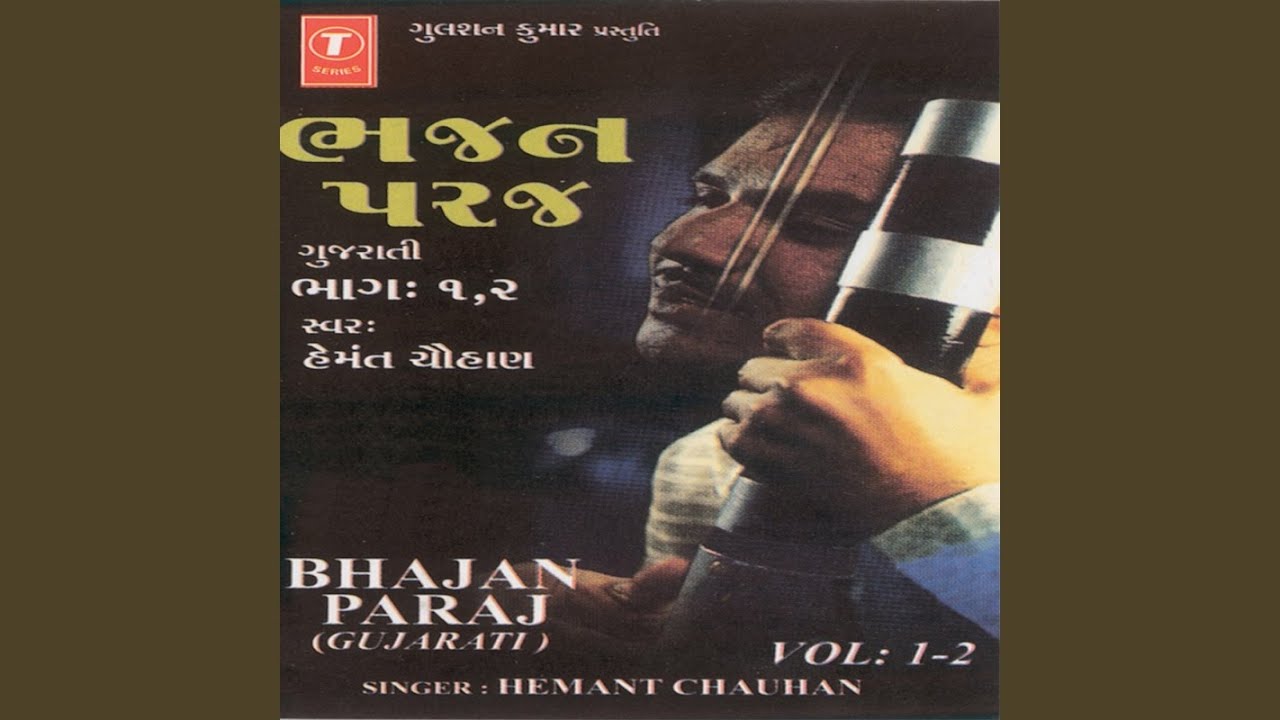 Mari Re Katari Santo Prem Ni