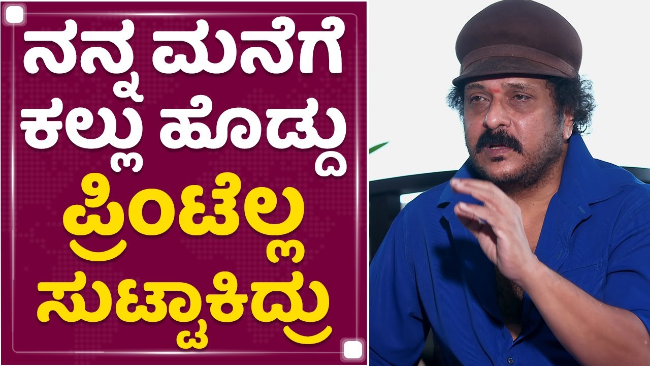 V Ravichandran : ಅವತ್ತು Dr Rajkumar ನನ್ನ ಪರ ಮಾತಾಡುದ್ರು | NewsFirst Kannada