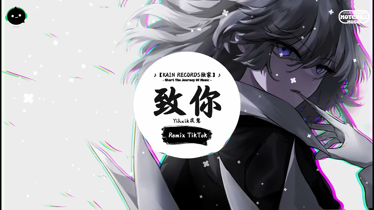 致你 (抖音DJ版) - Yihuik苡慧『恋恋不舍又念念不忘，被汹涌浪潮淹没。』♪ || 一听就上头的音乐 | 抖音熱門歌曲 |  抖音 | TikTok ♪