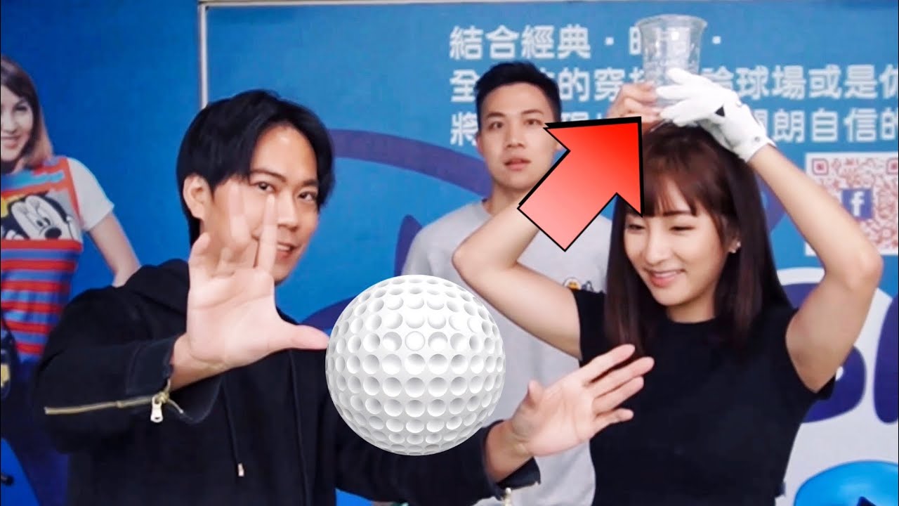 打高爾夫遇到『空姐』直接『一桿進洞』秀起來#整人教學系列  golf prank