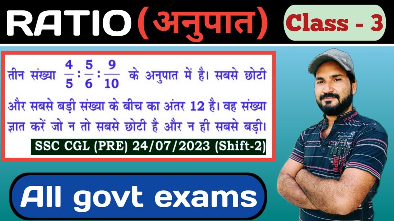 ssc ratio and proportion previous year questions | ssc ratio and proportion Questions 