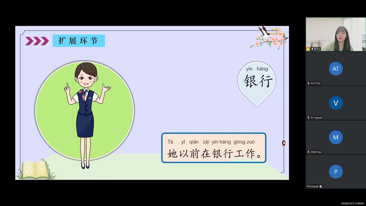 HSK3 BAI 7