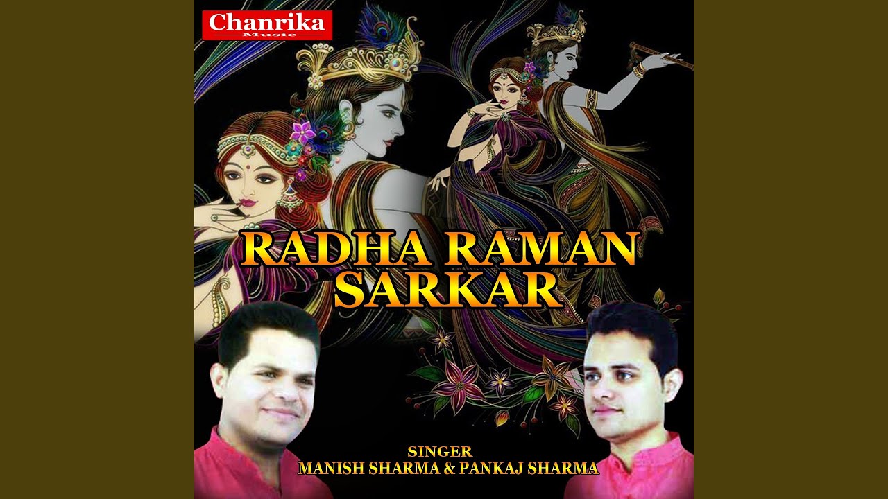 Barsana Barsana