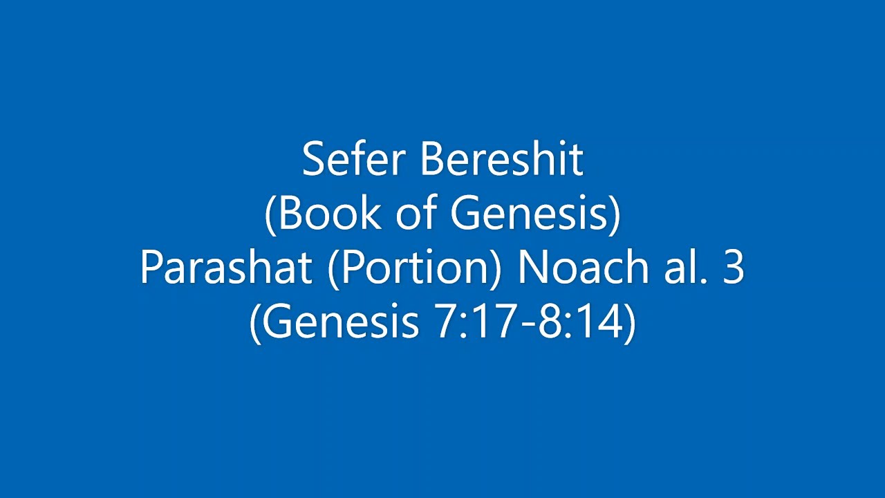 Torah Chanting - Sefer Bereshit - Parashat (Portion) Noach al. 3
