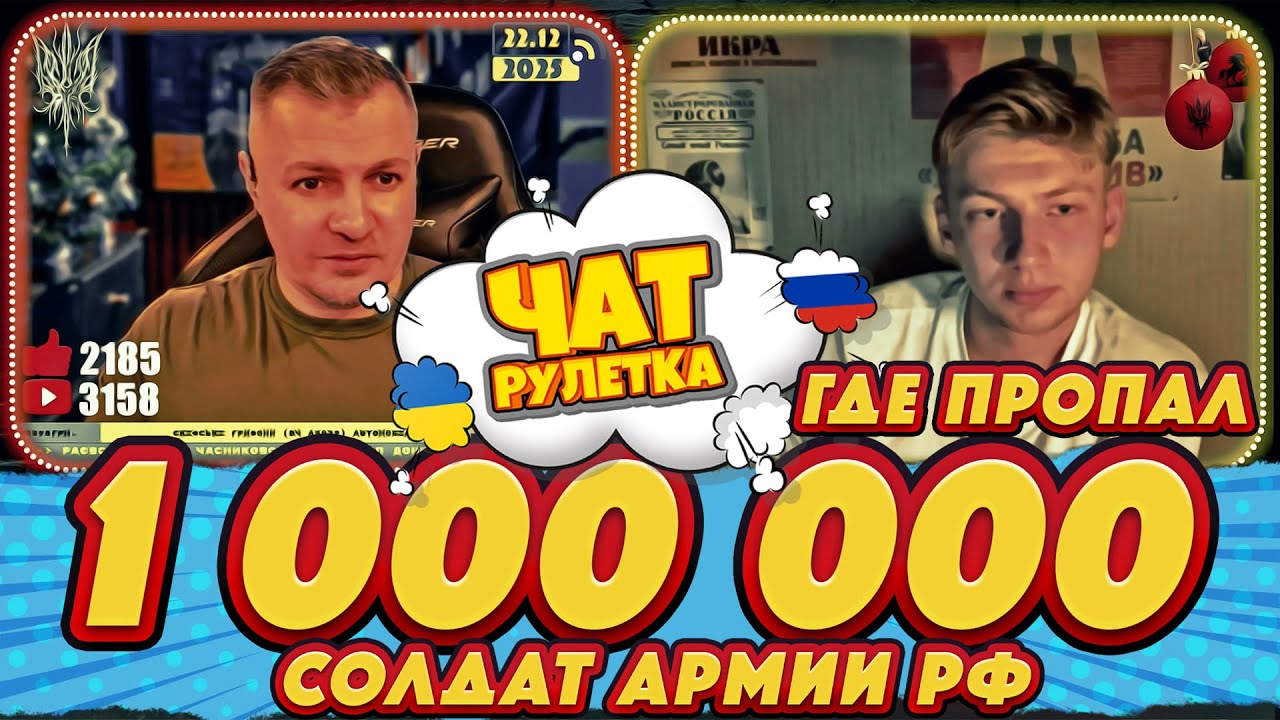 Где пропал 1 00 000 солдат армии рф | РАША ГУДБАЙ СТРІМИ👉@РАША ГУДБАЙ | СТРІМИ
