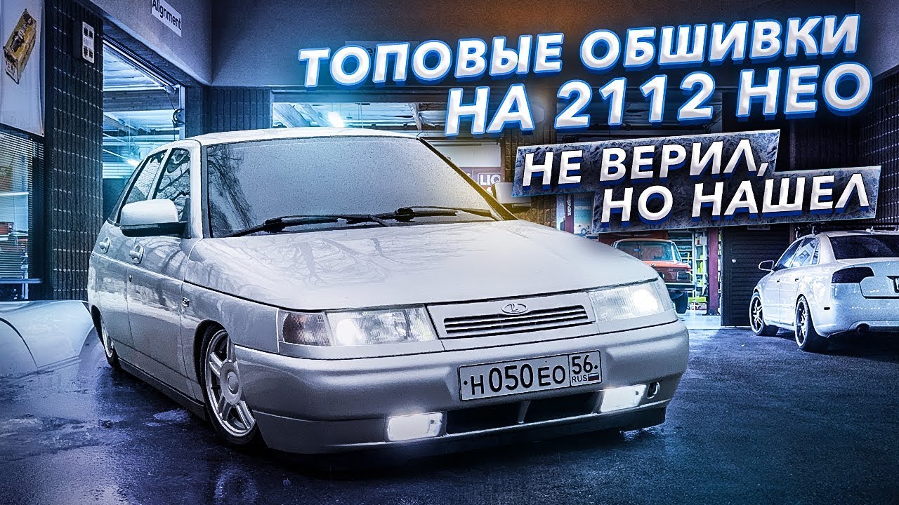 ТОПОВЫЕ ОБШИВКИ на 2112 НЕО. Не верил, НО НАШЁЛ! ДВЕРНЫЕ КАРТЫ от ПРИОРА 2 ЛЮКС - установка на ВАЗ.