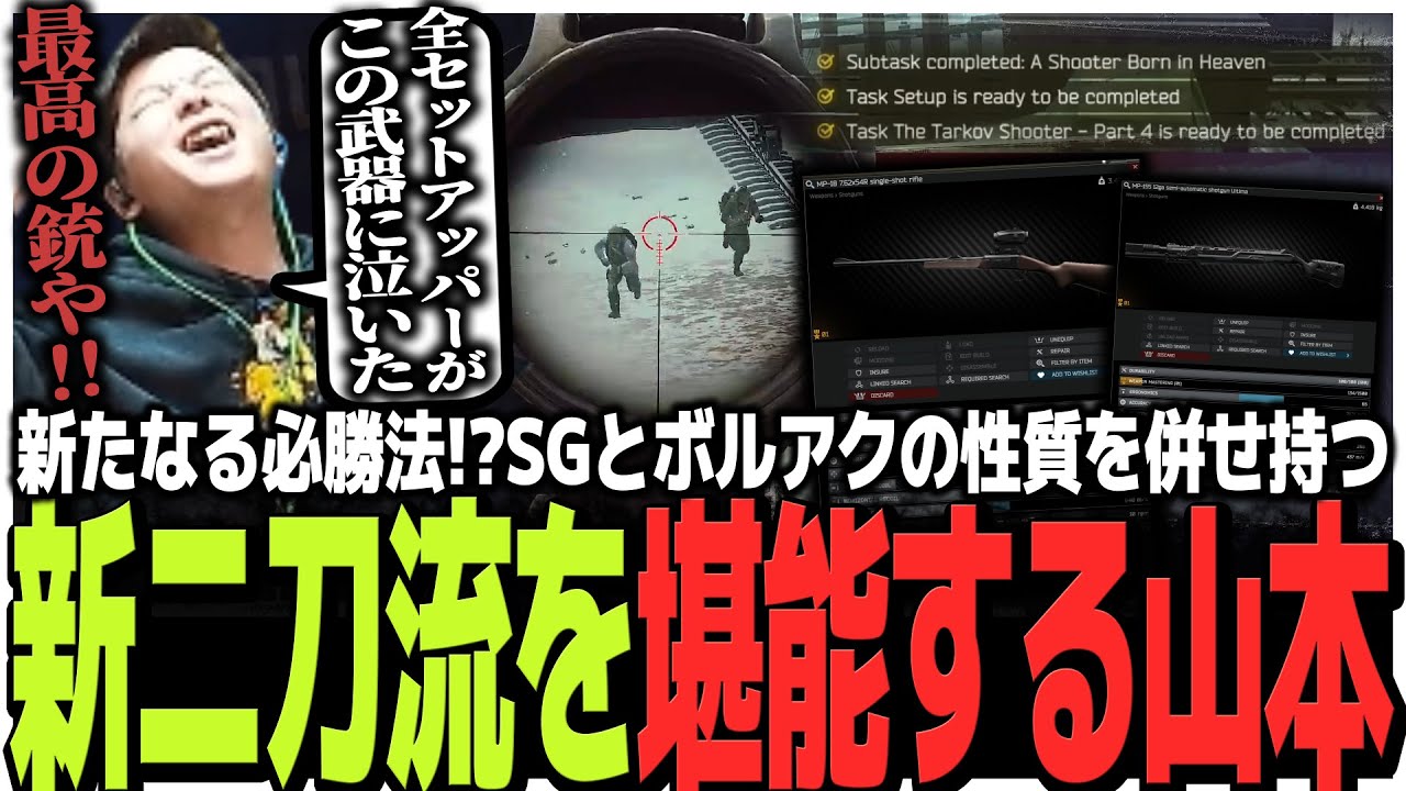 イェーガーLL2で買える新たなる必勝法!?SGとボルアクの性質を併せ持つ新二刀流を堪能するSasatikk【EFT】