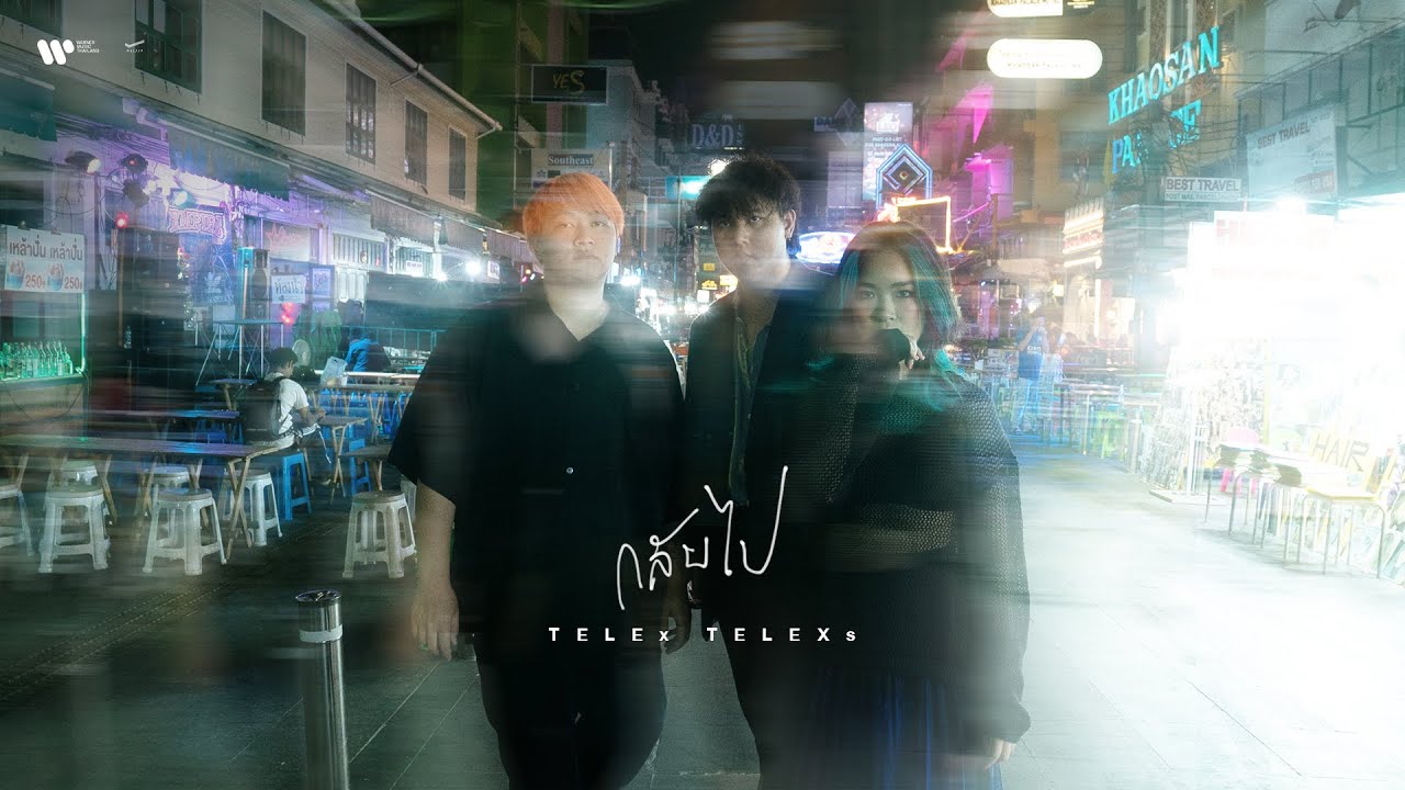 TELEx TELEXs - กลับไป (Tempered) 【Official Music Video 】