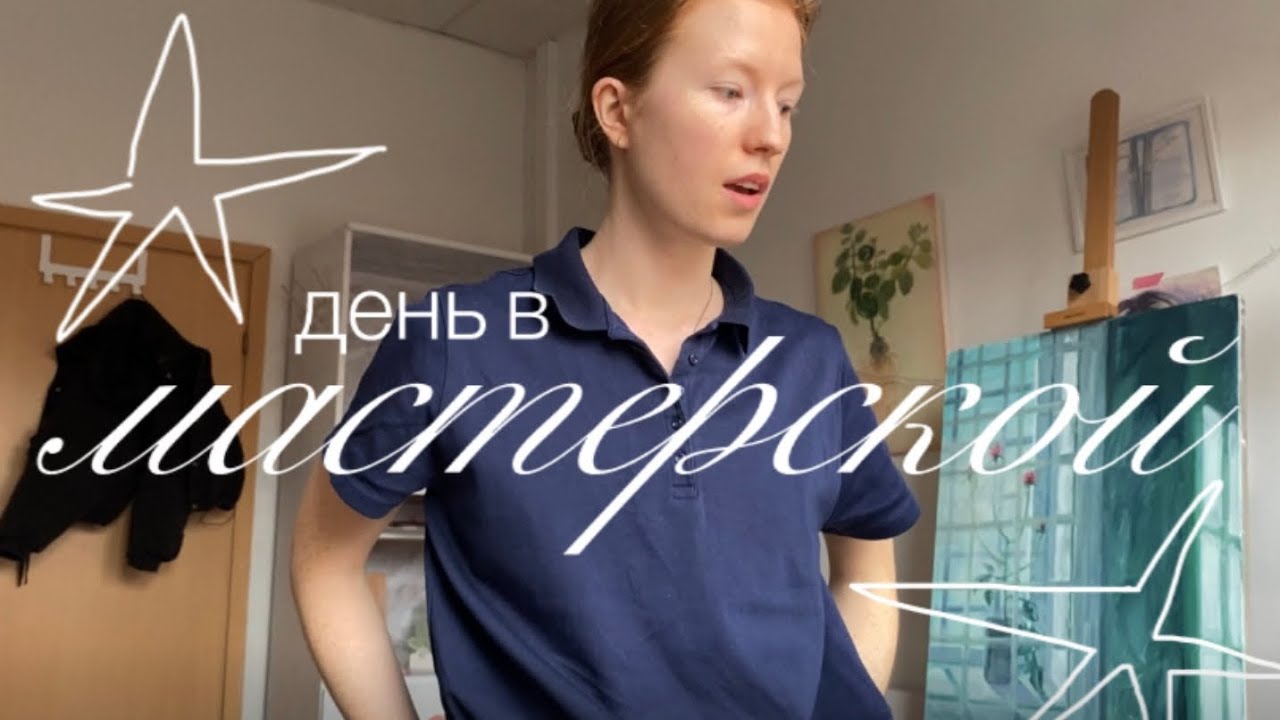 реалистичный неэстетичный рисовальный день, как он есть
