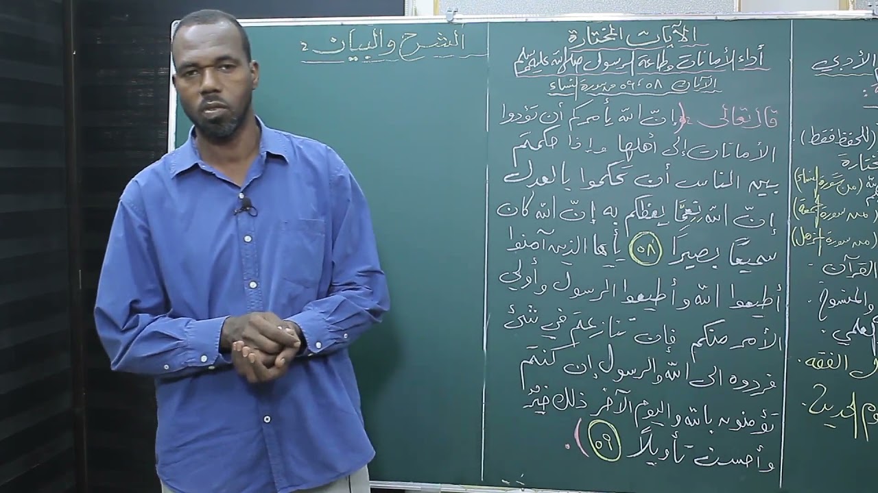 الوحدة-2-1-أداء الأمانات وطاعة الرسول صلي الله علية وسلم