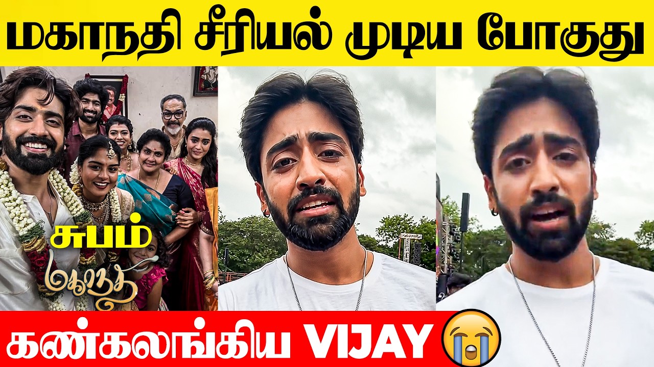 Mahanadhi Serial End 💔 Vijay Emotional Speech 😭| Swaminathan | Climax Episode | Promo | Kaveri
